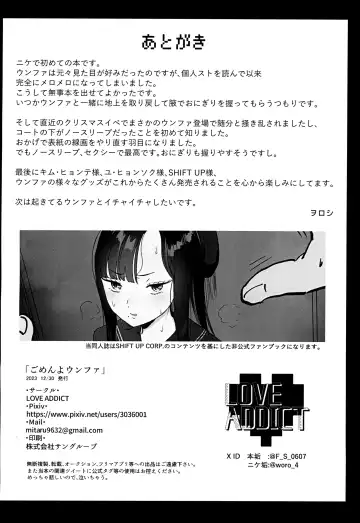 Gomen yo Eunhwa Fhentai - Page 30