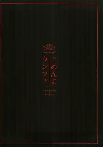 Gomen yo Eunhwa Fhentai - Page 32