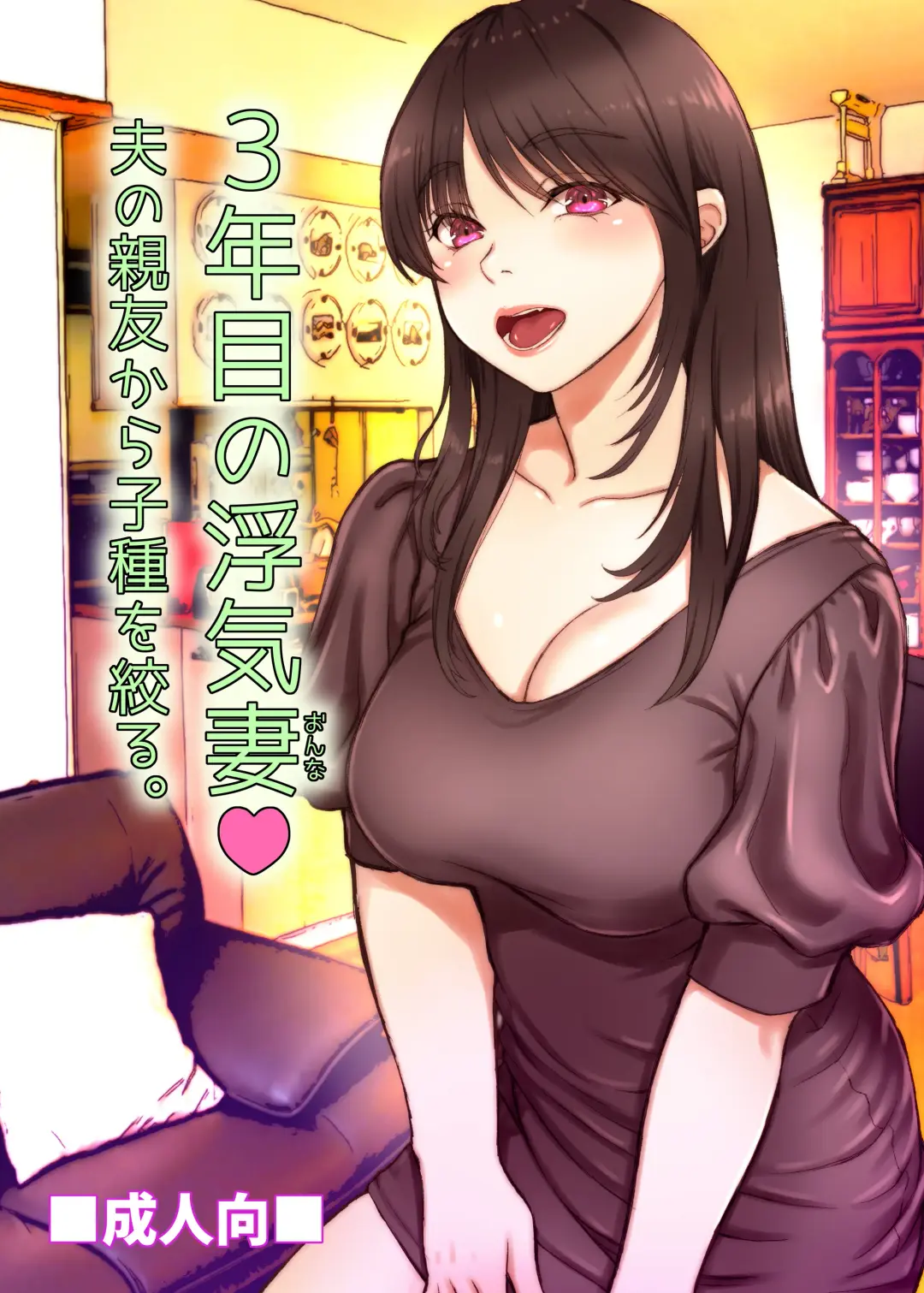 3-nenme no Uwaki Onna Otto no Shinyuu no Kodane o Shiboru. Fhentai - Page 1