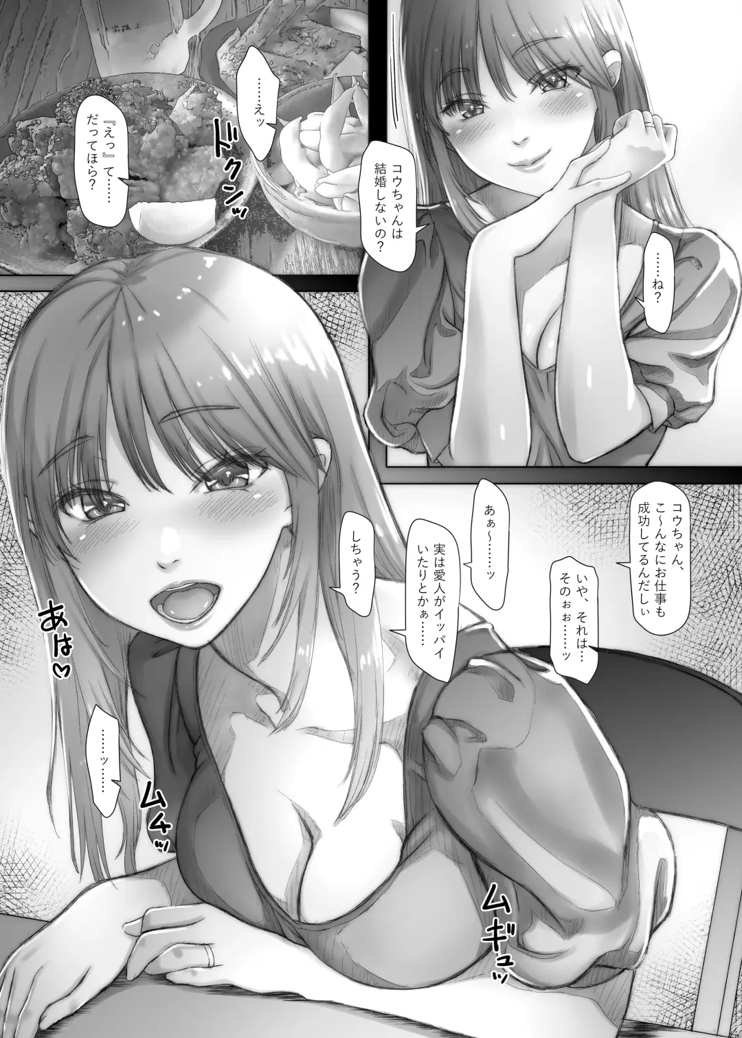 3-nenme no Uwaki Onna Otto no Shinyuu no Kodane o Shiboru. Fhentai - Page 11