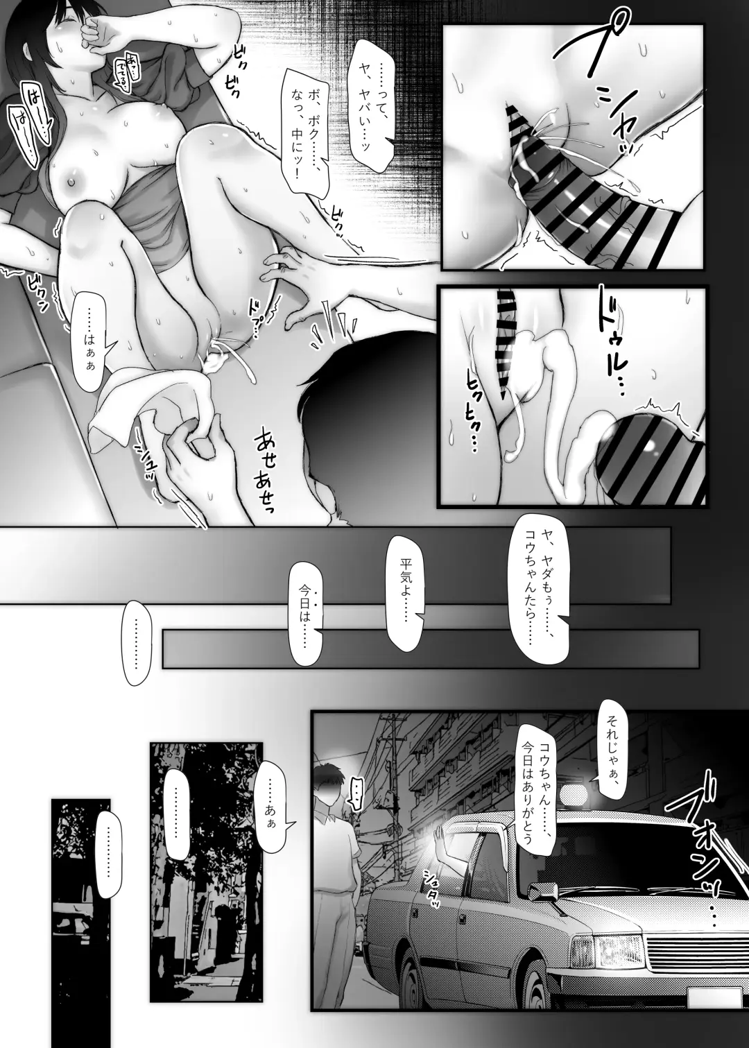 3-nenme no Uwaki Onna Otto no Shinyuu no Kodane o Shiboru. Fhentai - Page 23