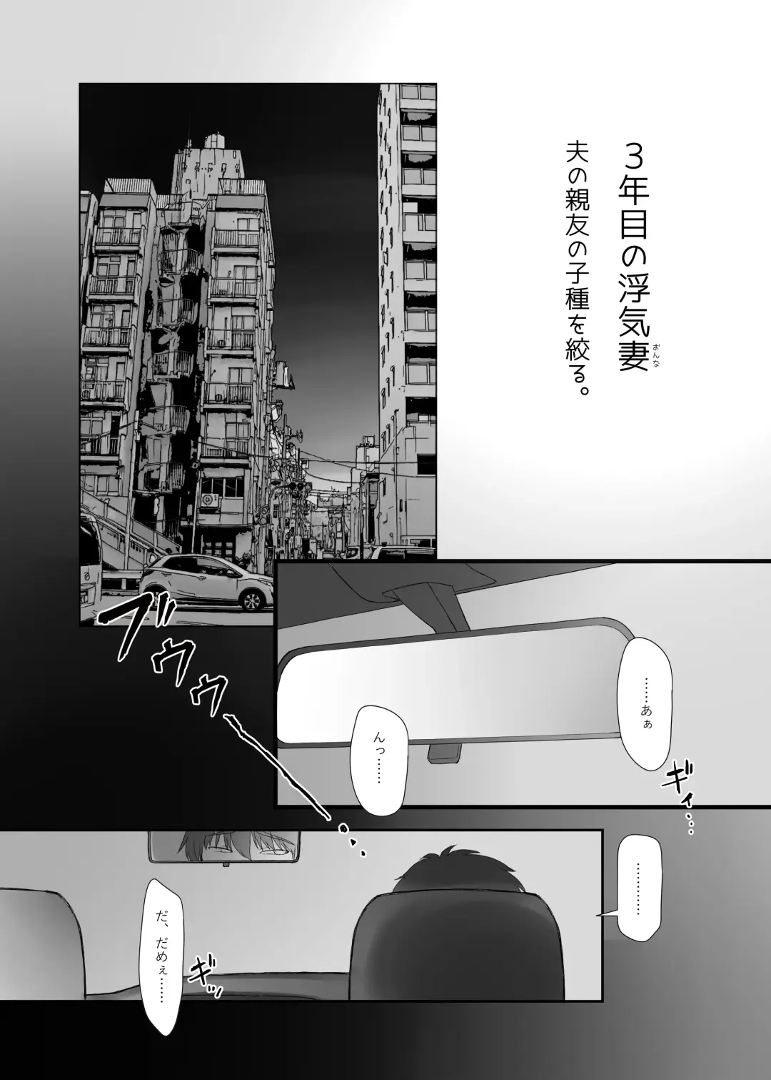 3-nenme no Uwaki Onna Otto no Shinyuu no Kodane o Shiboru. Fhentai - Page 4