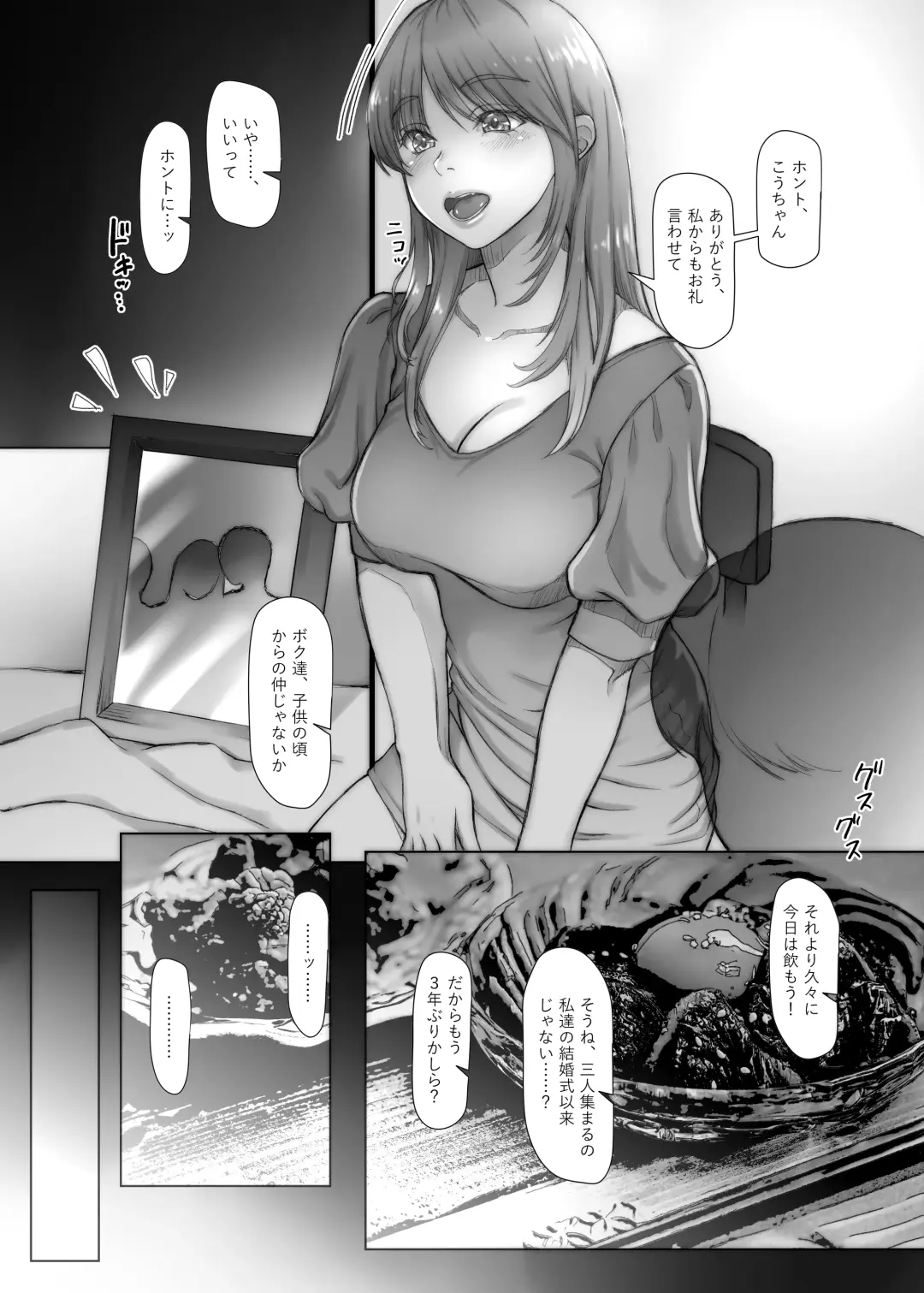 3-nenme no Uwaki Onna Otto no Shinyuu no Kodane o Shiboru. Fhentai - Page 7