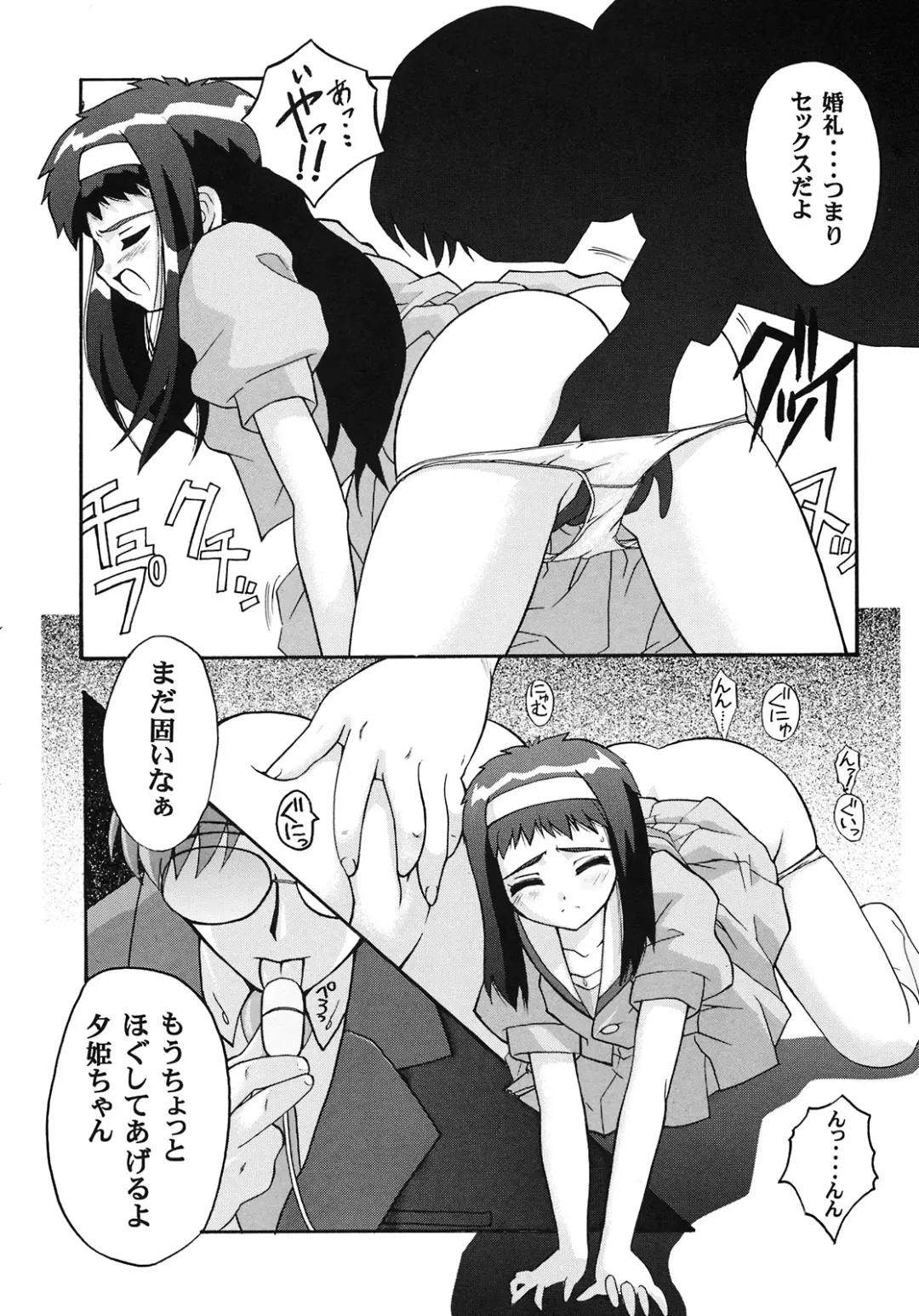 Vitamin-B6 Fhentai - Page 10