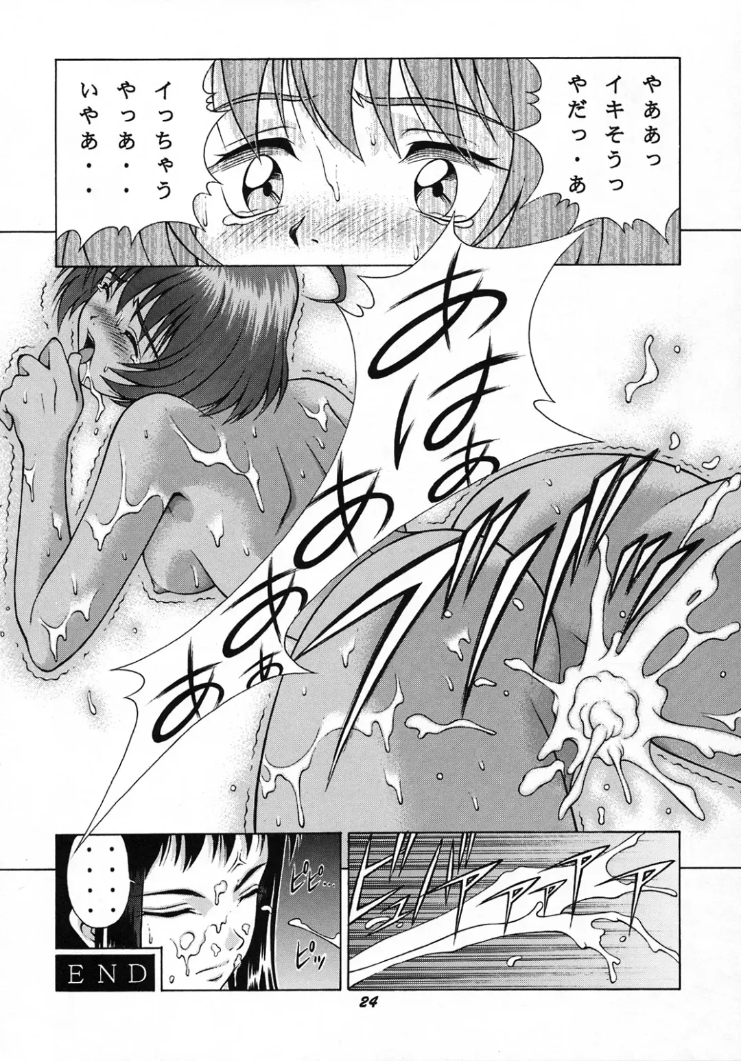 Vitamin-B6 Fhentai - Page 23