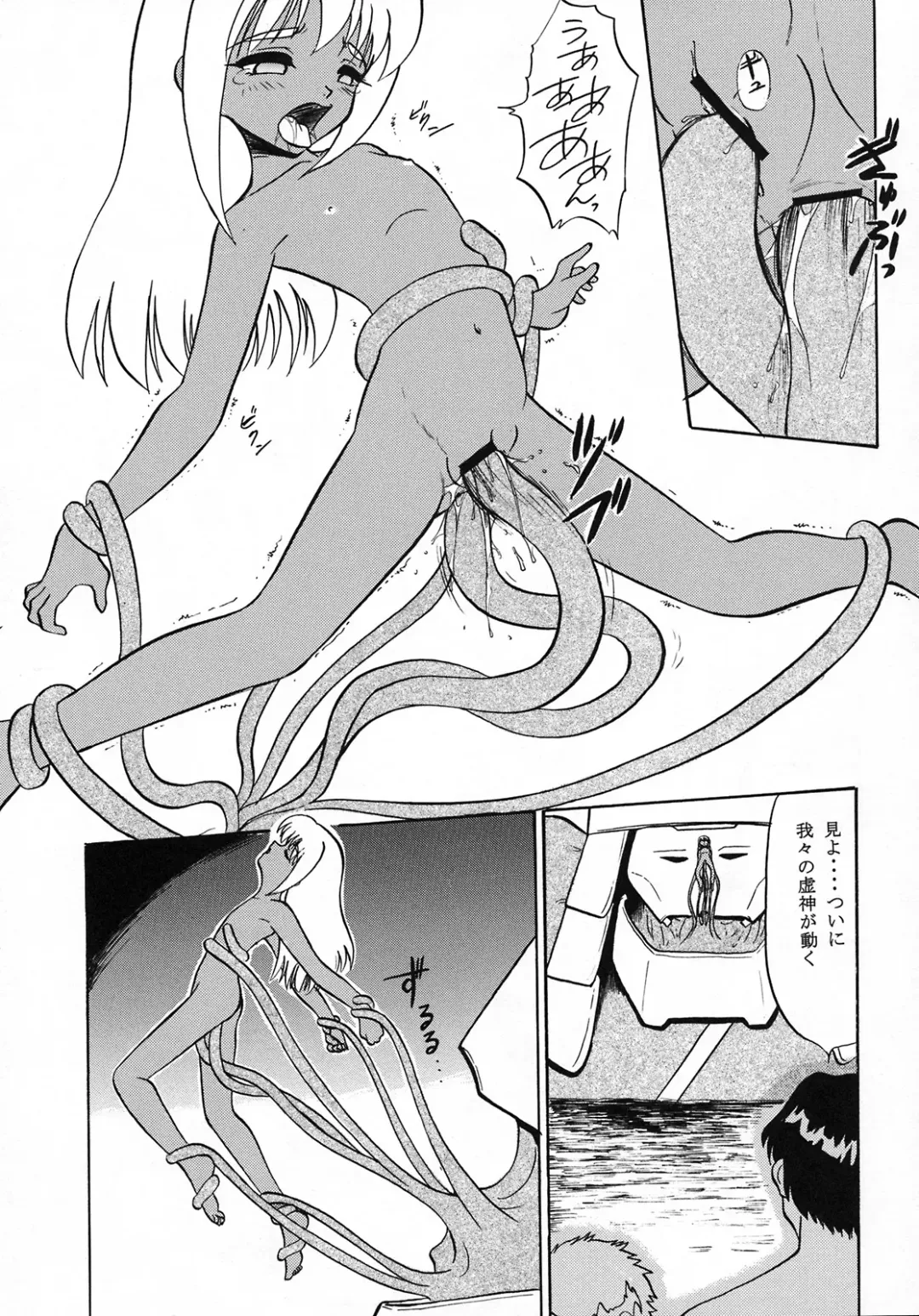 Vitamin-B6 Fhentai - Page 32