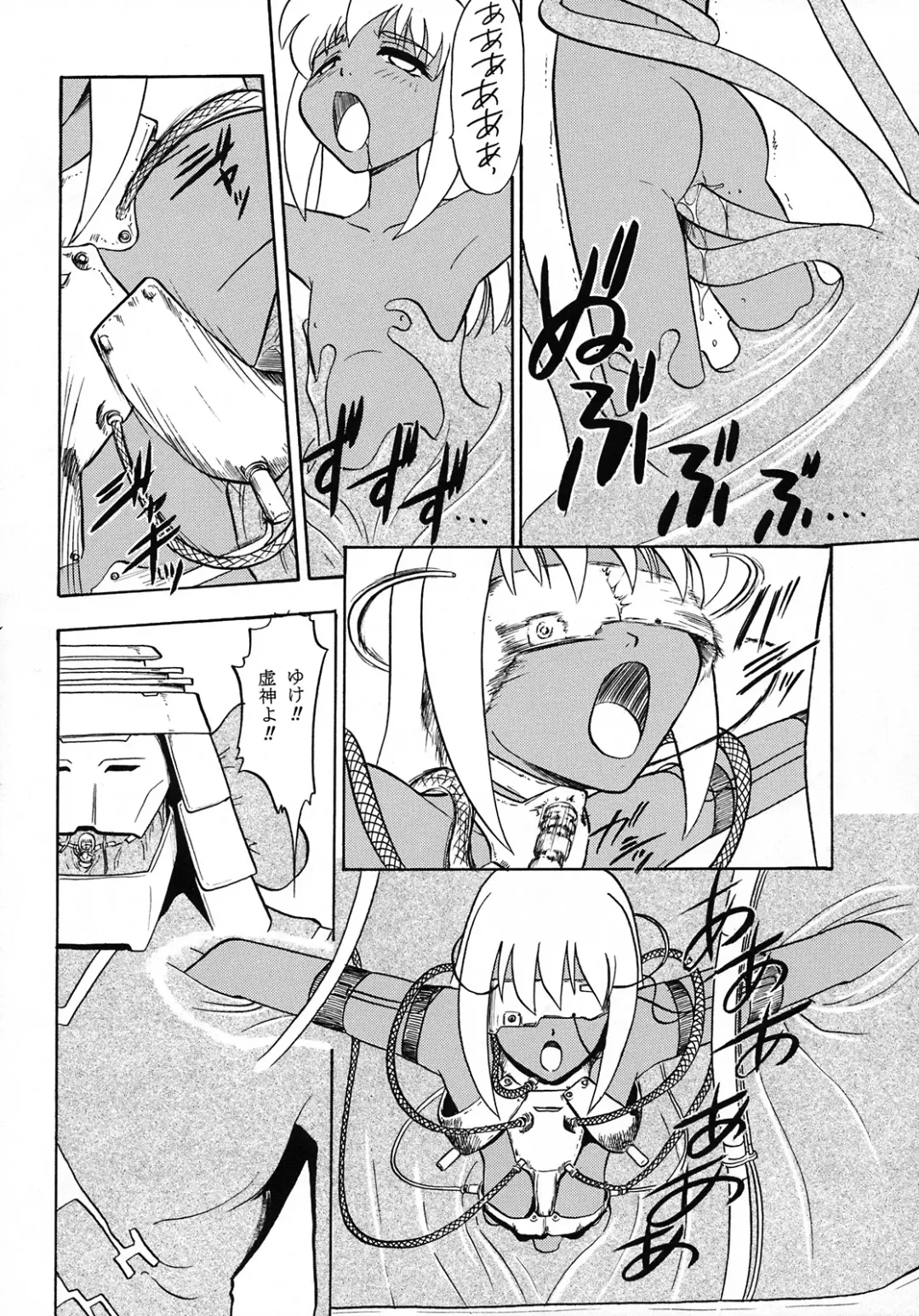 Vitamin-B6 Fhentai - Page 33