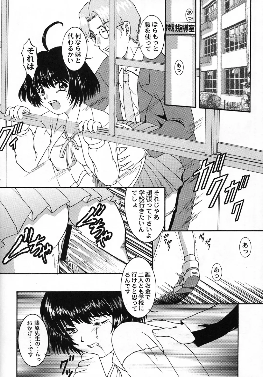 Vitamin-B6 Fhentai - Page 39