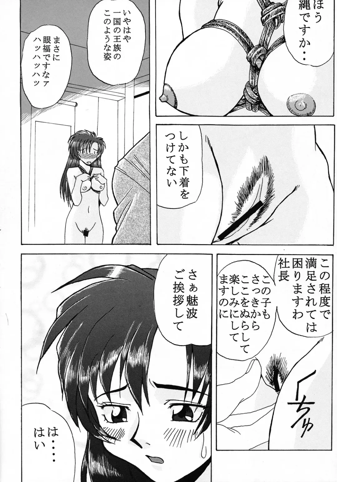 Vitamin-B6 Fhentai - Page 45