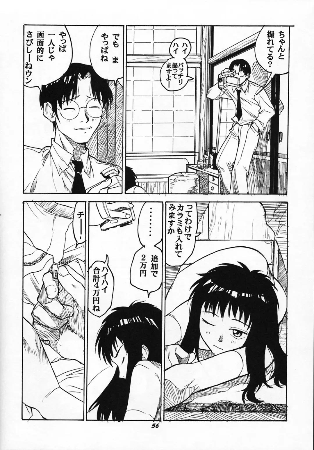 Vitamin-B6 Fhentai - Page 55