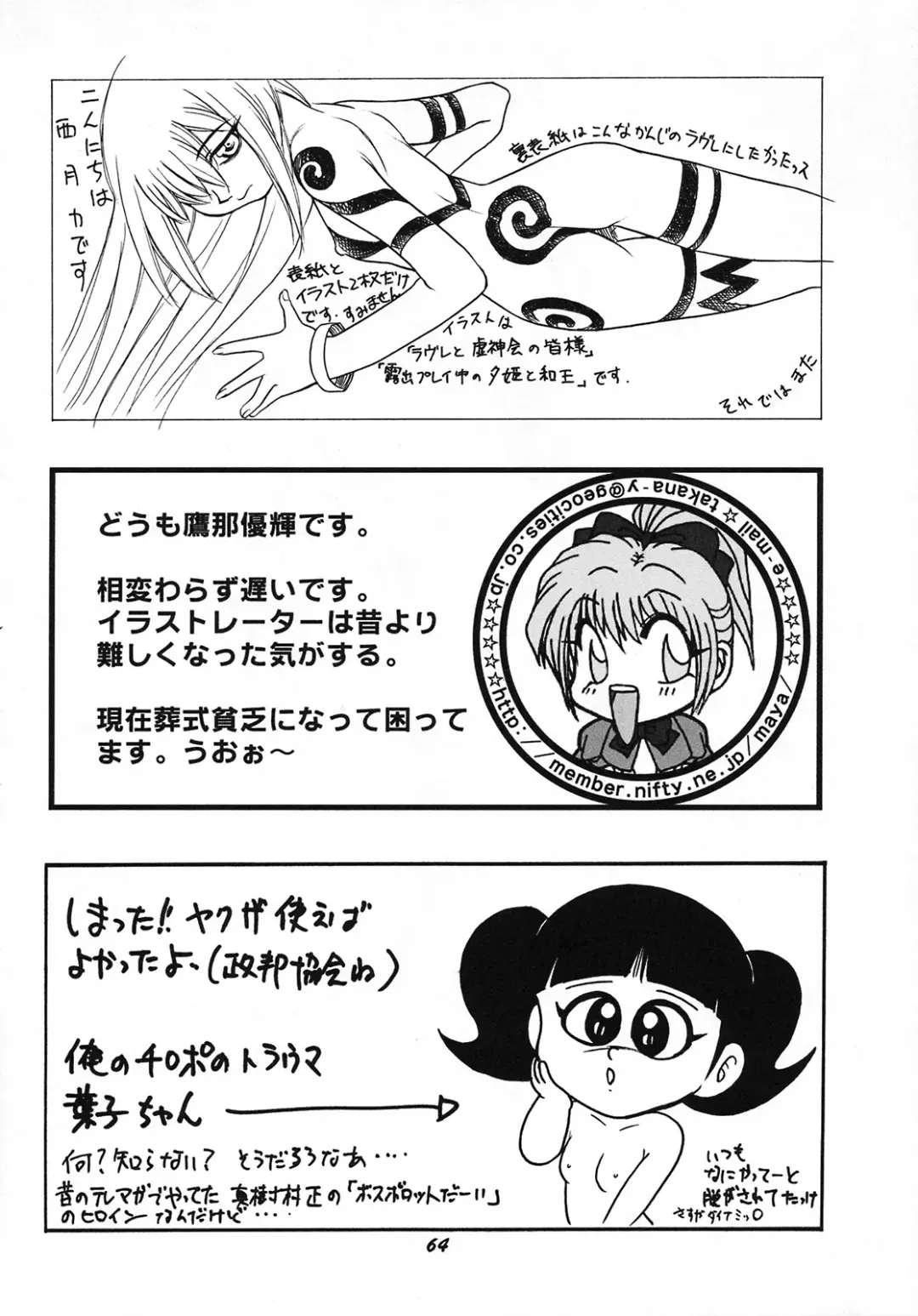 Vitamin-B6 Fhentai - Page 63