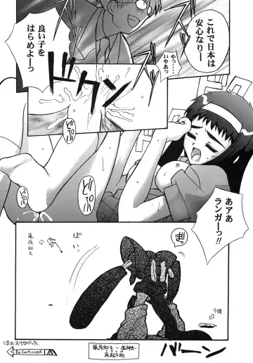 Vitamin-B6 Fhentai - Page 15