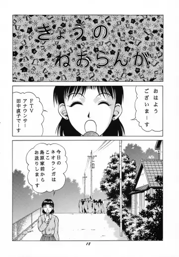 Vitamin-B6 Fhentai - Page 17