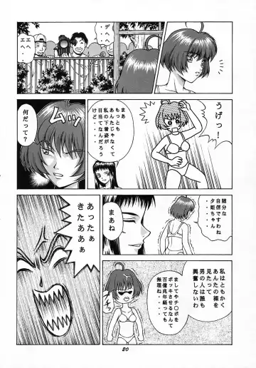 Vitamin-B6 Fhentai - Page 19