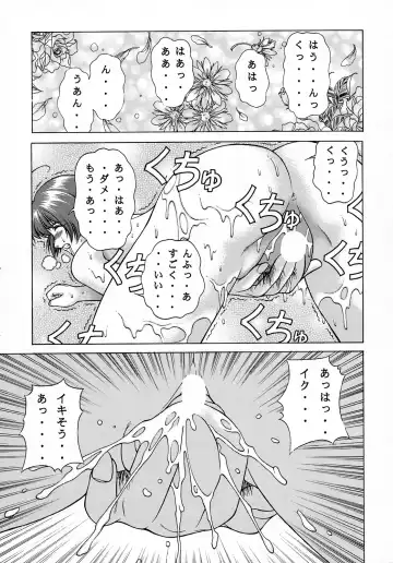 Vitamin-B6 Fhentai - Page 22