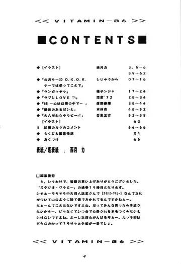 Vitamin-B6 Fhentai - Page 3