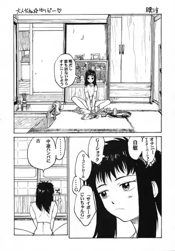 Vitamin-B6 Fhentai - Page 52