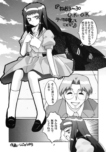 Vitamin-B6 Fhentai - Page 6