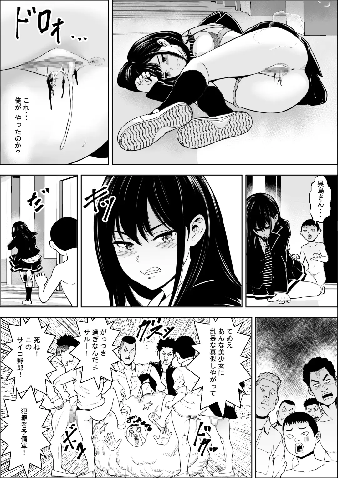 Hatsujouki Shien Gakkou Fhentai - Page 16