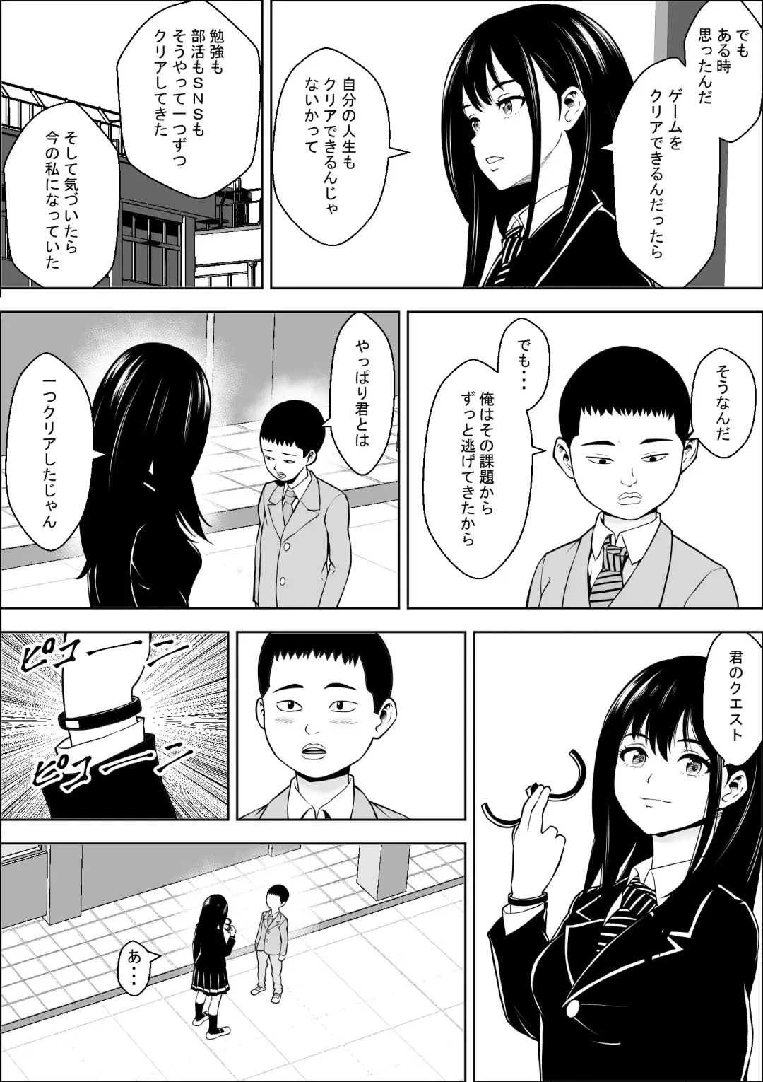 Hatsujouki Shien Gakkou Fhentai - Page 43