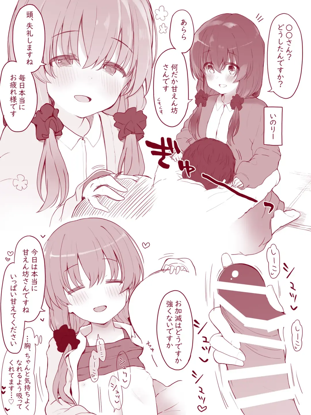 [Kirii Nao] Uchi no Chicchana Zenkoutei Shite Kureru Otetsudai-san Fhentai - Page 2