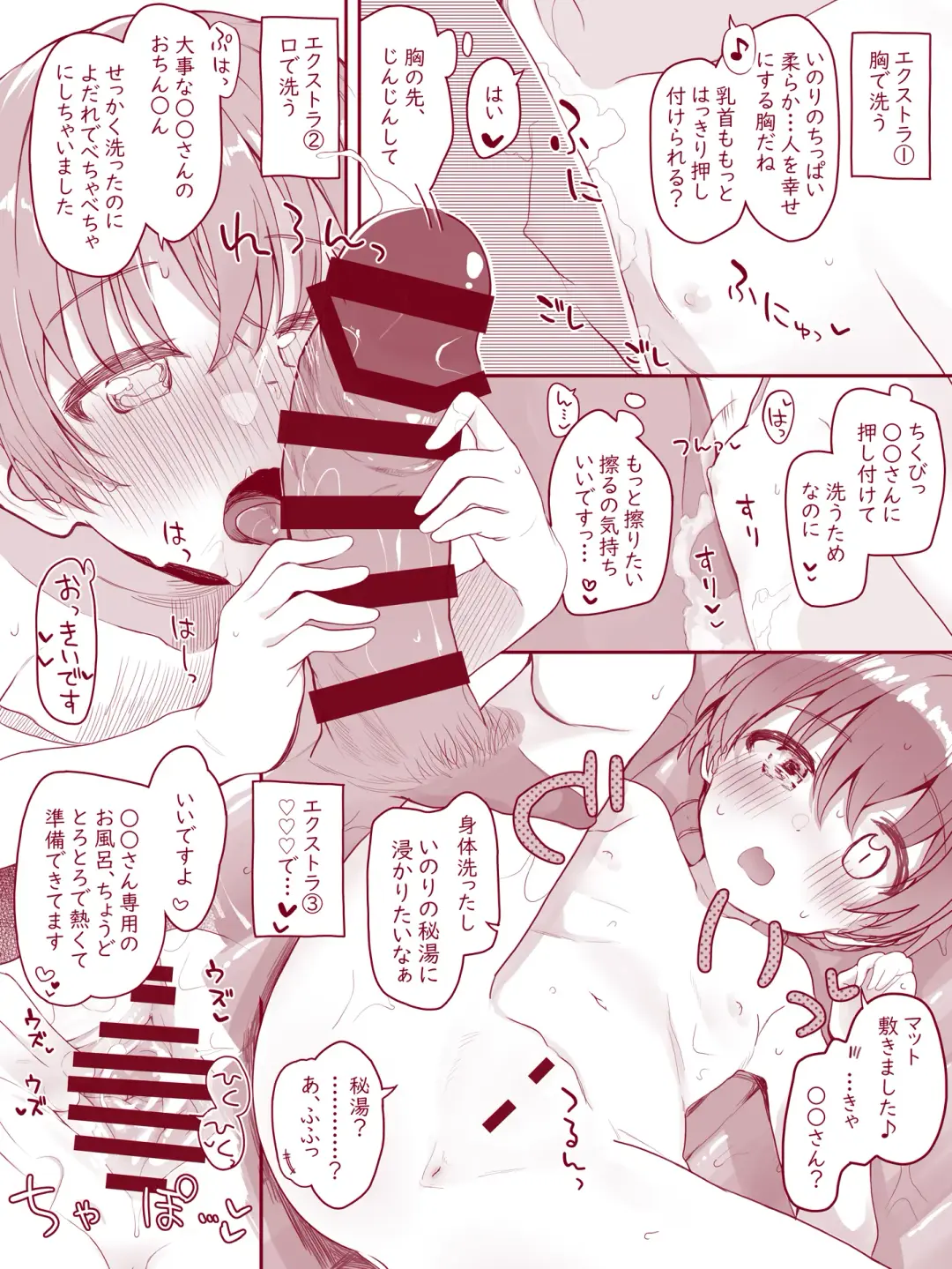 [Kirii Nao] Uchi no Chicchana Zenkoutei Shite Kureru Otetsudai-san Fhentai - Page 9