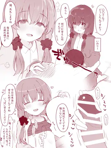 [Kirii Nao] Uchi no Chicchana Zenkoutei Shite Kureru Otetsudai-san Fhentai - Page 2