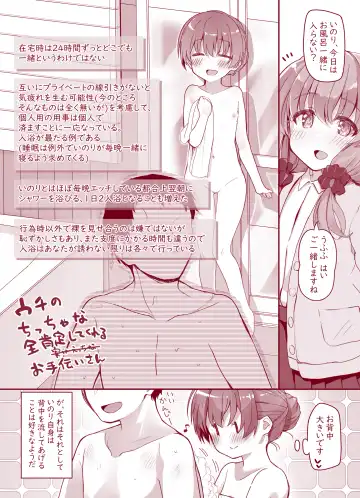 [Kirii Nao] Uchi no Chicchana Zenkoutei Shite Kureru Otetsudai-san Fhentai - Page 8