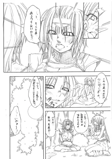 Black Elves Fhentai - Page 10