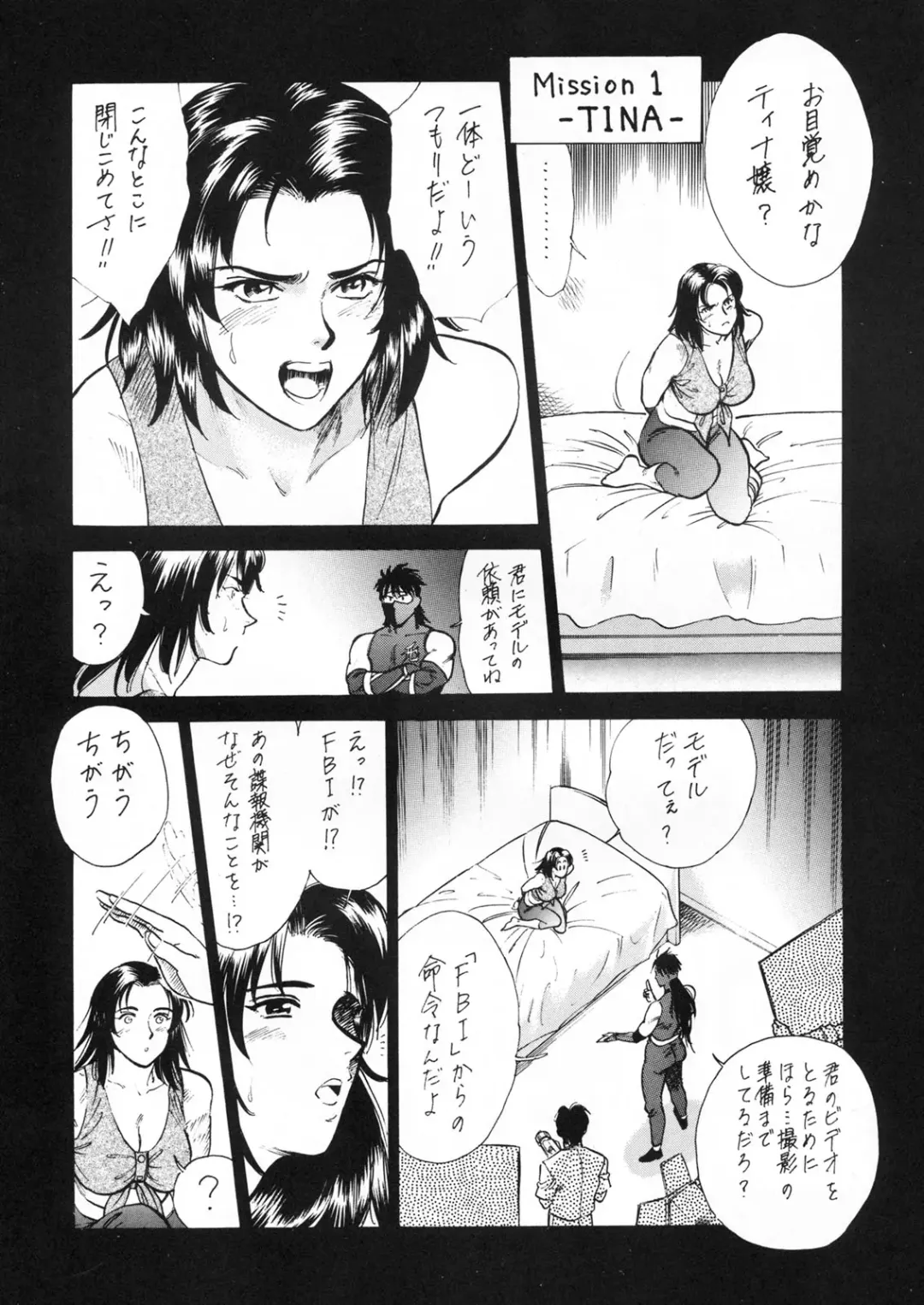 [Amano Youki - Kogawa Masayoshi - Umedama Nabu] Densetsu Kyojin Polygon 3 Kai Fhentai - Page 27