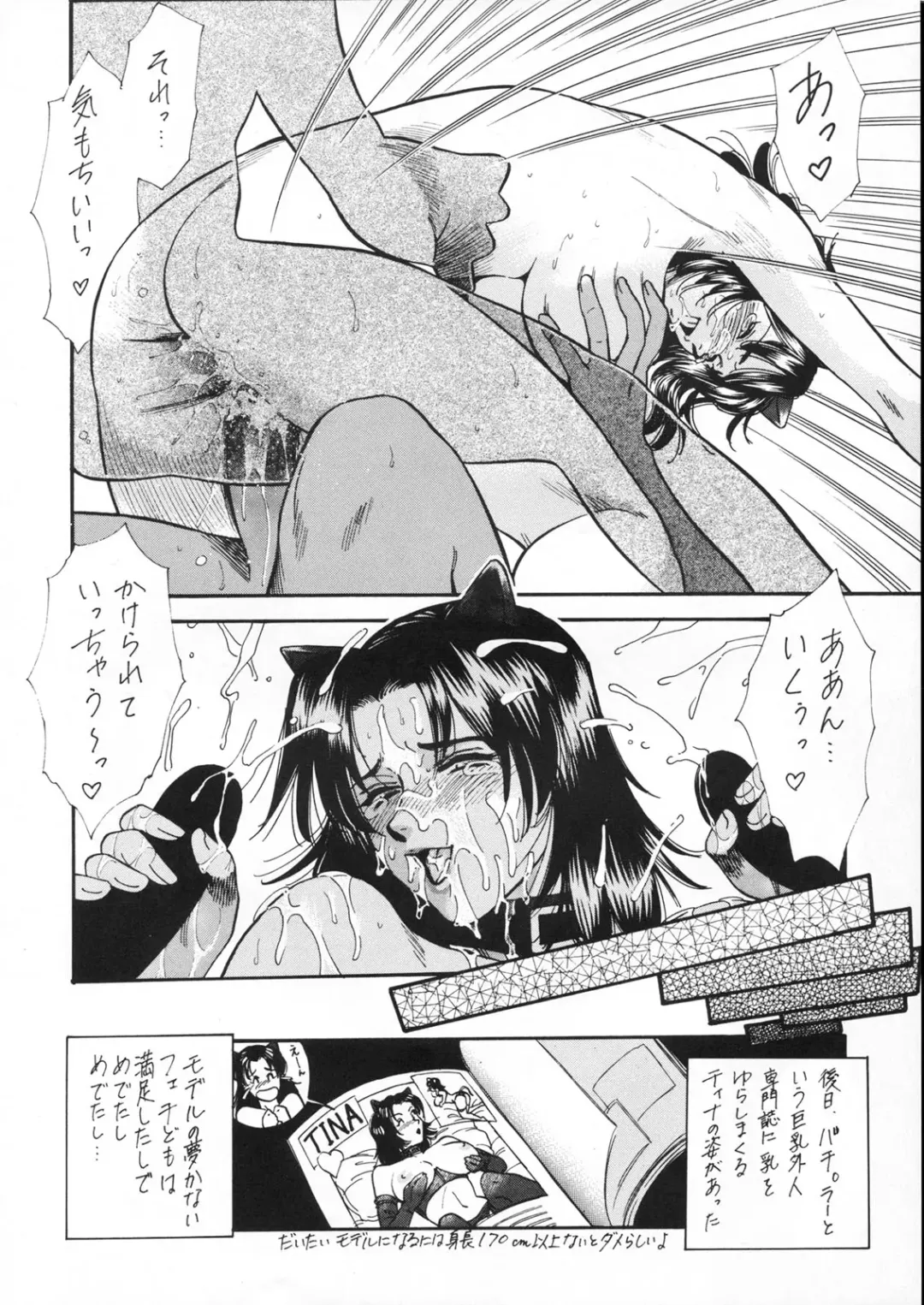 [Amano Youki - Kogawa Masayoshi - Umedama Nabu] Densetsu Kyojin Polygon 3 Kai Fhentai - Page 38
