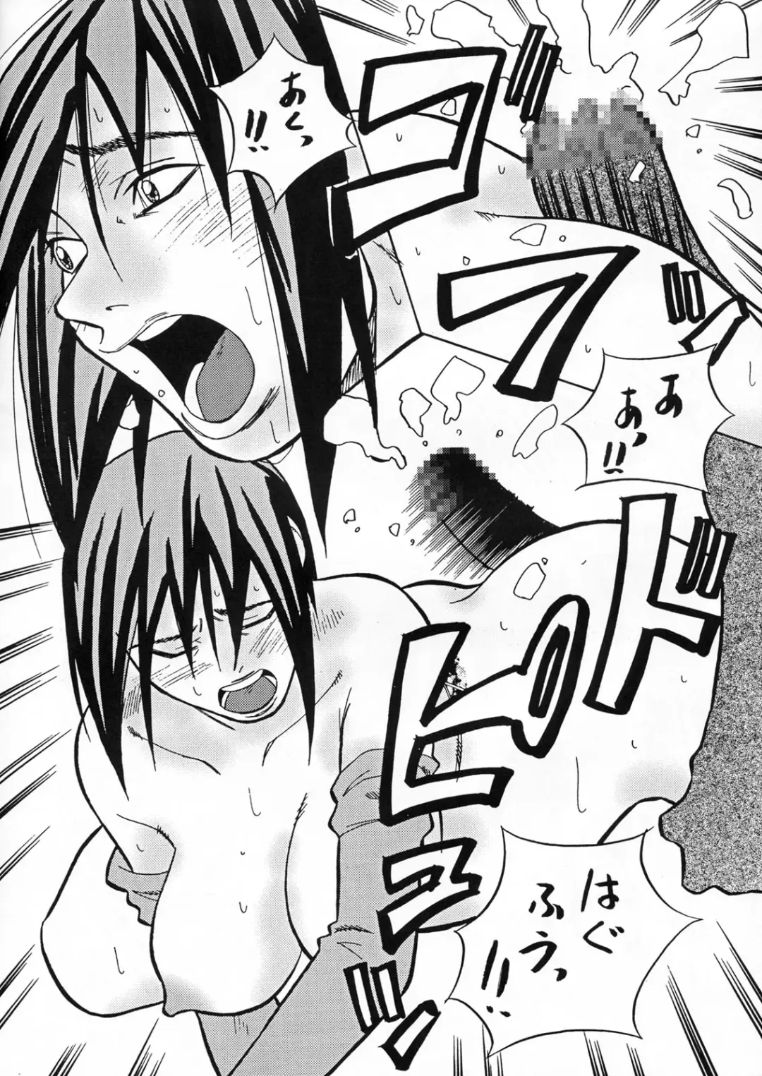 [Amano Youki - Kogawa Masayoshi - Umedama Nabu] Densetsu Kyojin Polygon 3 Kai Fhentai - Page 9