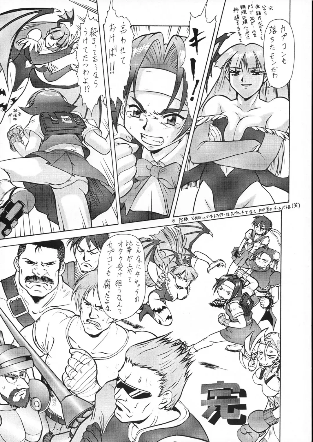 [Amano Youki - Kogawa Masayoshi - Umedama Nabu] Densetsu Kyojin Polygon 3 Kai Fhentai - Page 95