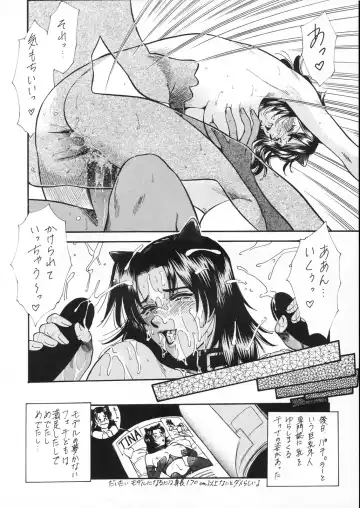 [Amano Youki - Kogawa Masayoshi - Umedama Nabu] Densetsu Kyojin Polygon 3 Kai Fhentai - Page 38