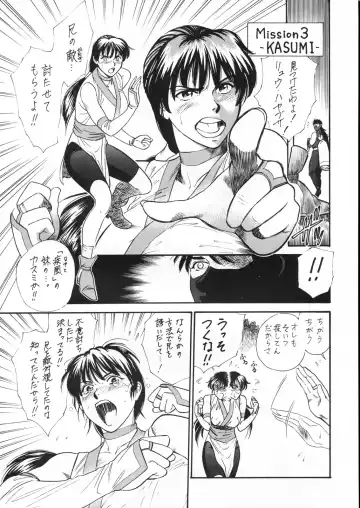 [Amano Youki - Kogawa Masayoshi - Umedama Nabu] Densetsu Kyojin Polygon 3 Kai Fhentai - Page 47