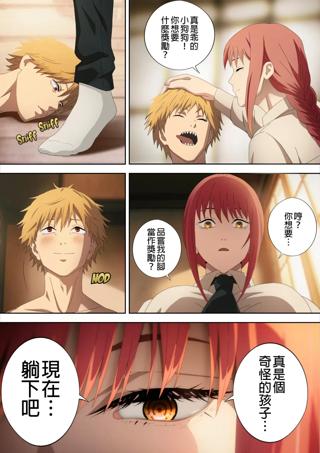 [Foot Croft] CHAINSAWMAN - Deal With Footfetish Devil Fhentai - Page 4