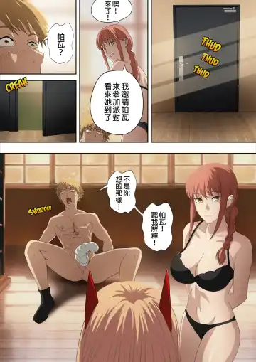 [Foot Croft] CHAINSAWMAN - Deal With Footfetish Devil Fhentai - Page 16