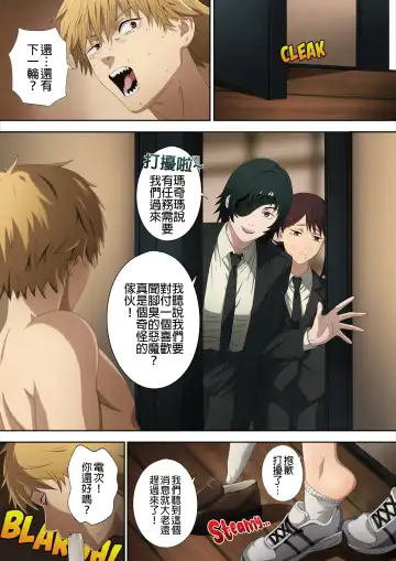 [Foot Croft] CHAINSAWMAN - Deal With Footfetish Devil Fhentai - Page 28