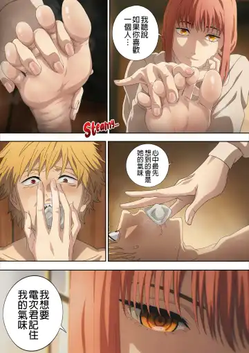 [Foot Croft] CHAINSAWMAN - Deal With Footfetish Devil Fhentai - Page 9