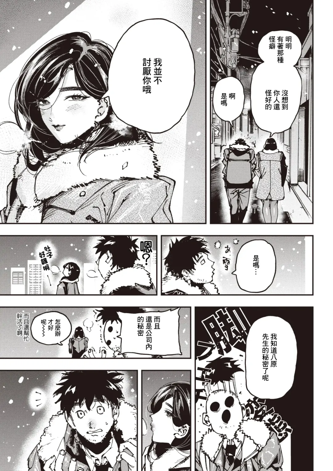 [Kiwami Ichiman Dageki] Zangyou Ashi Fhentai - Page 22