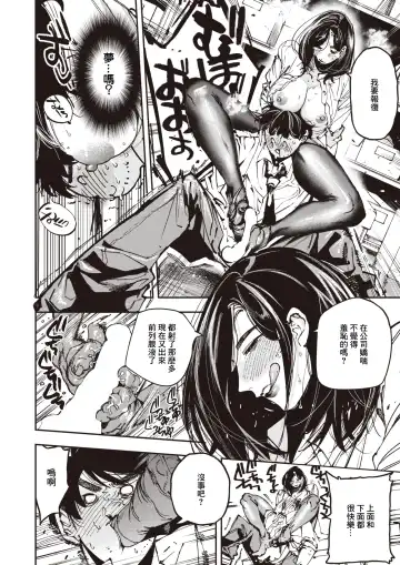 [Kiwami Ichiman Dageki] Zangyou Ashi Fhentai - Page 13