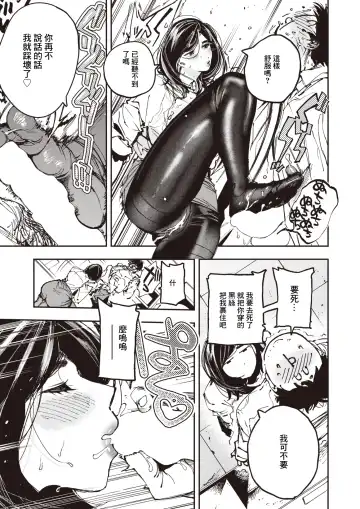 [Kiwami Ichiman Dageki] Zangyou Ashi Fhentai - Page 14