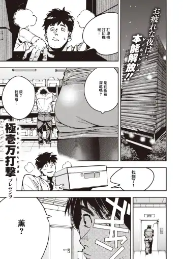 [Kiwami Ichiman Dageki] Zangyou Ashi Fhentai - Page 2