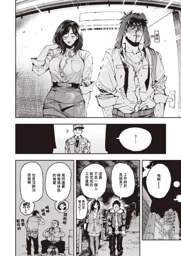 [Kiwami Ichiman Dageki] Zangyou Ashi Fhentai - Page 21