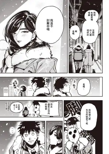 [Kiwami Ichiman Dageki] Zangyou Ashi Fhentai - Page 22