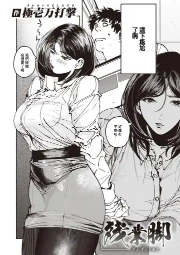 [Kiwami Ichiman Dageki] Zangyou Ashi Fhentai - Page 3