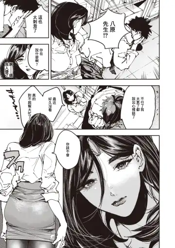 [Kiwami Ichiman Dageki] Zangyou Ashi Fhentai - Page 6