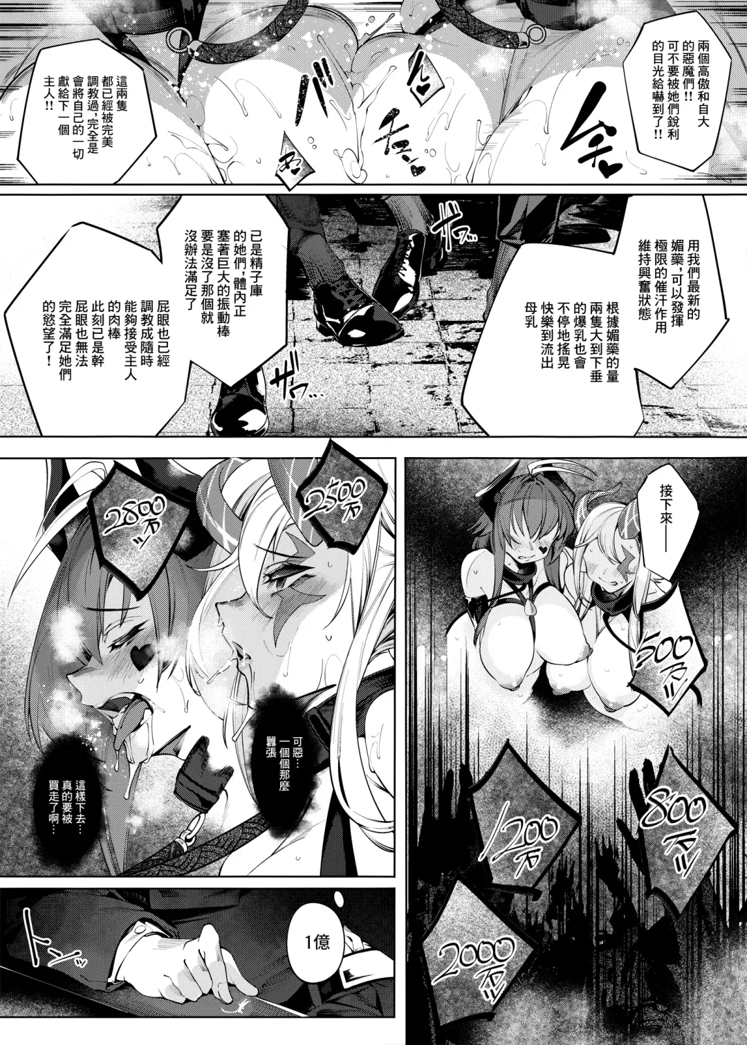 [Iapoc] Akuma Choukyou Fhentai - Page 9