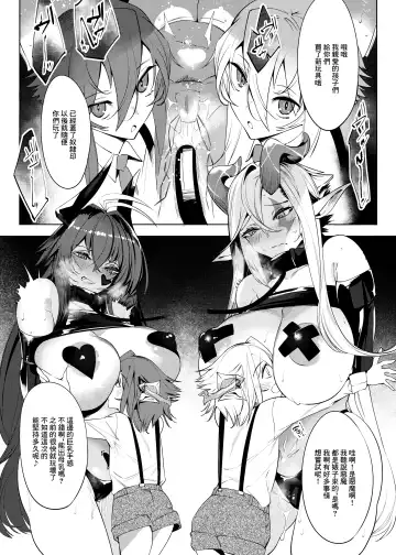 [Iapoc] Akuma Choukyou Fhentai - Page 11