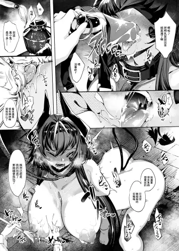 [Iapoc] Akuma Choukyou Fhentai - Page 15